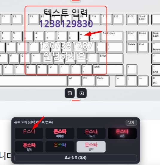 키보드 각인 문구와 폰트 효과를 선택하는 주문제작 화면